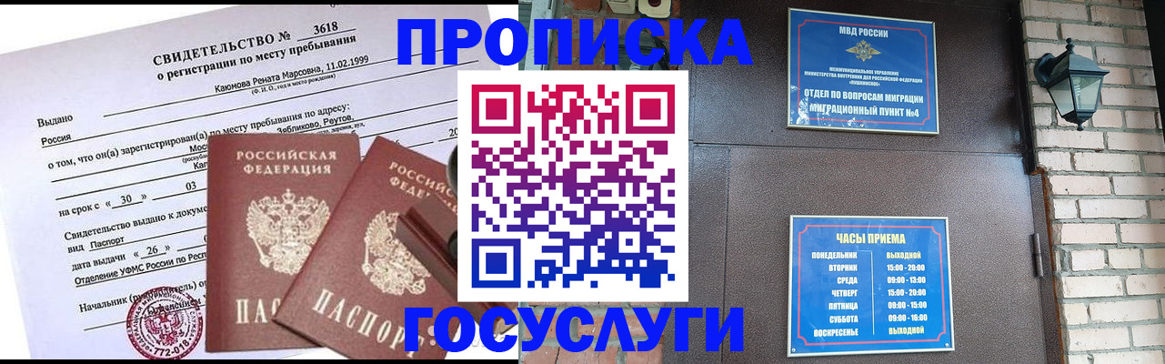 временная регистрация поиск в Дрезне